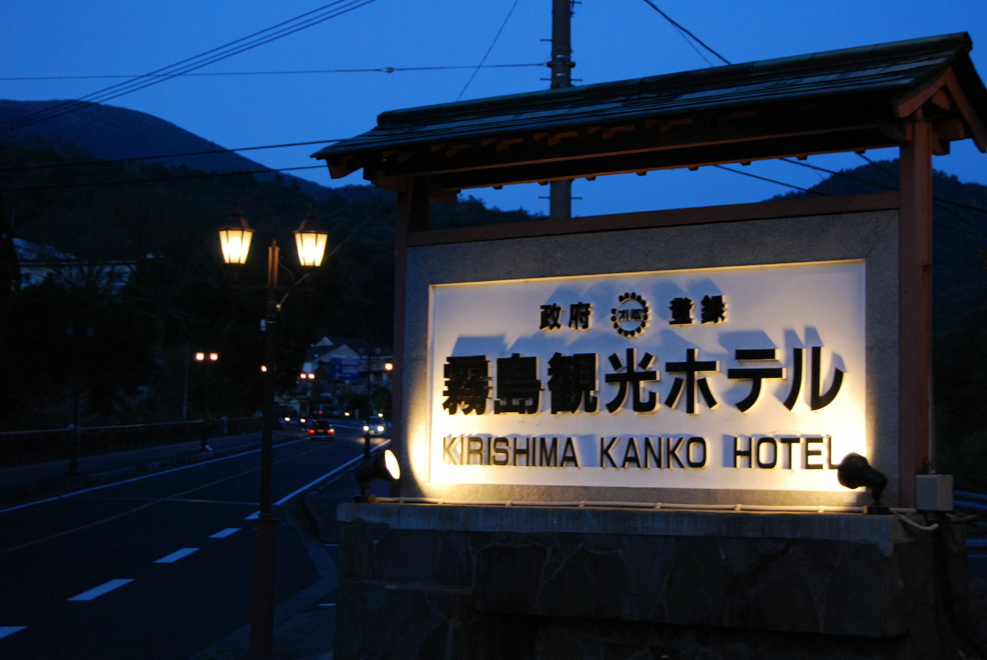 Kirishima Kanko Hotel Buitenkant foto